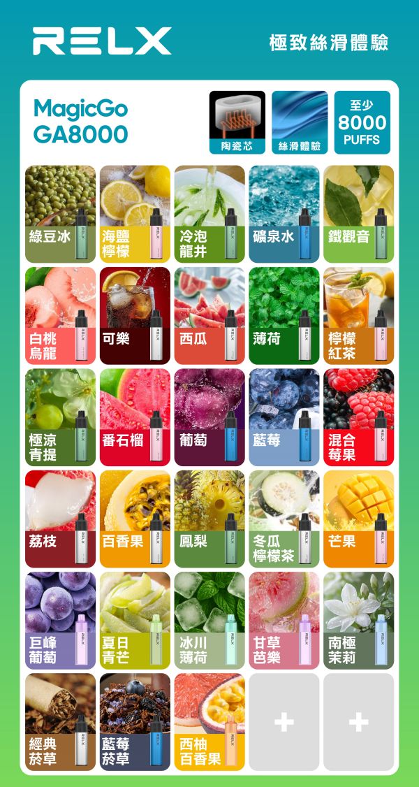 RELX拋棄式 8000口電子煙 diya拋棄式電子煙 推薦